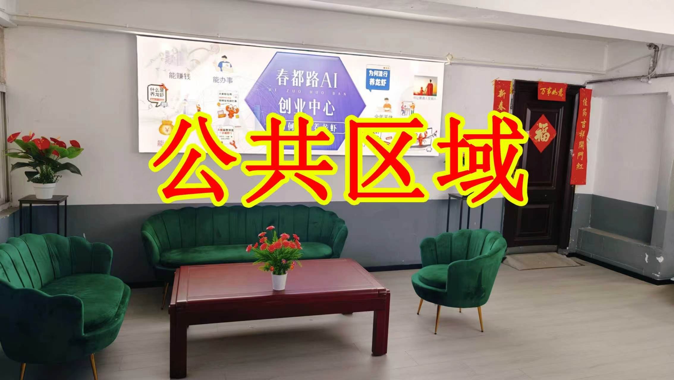 浅井头寨外街朋友圈招商、抖音宣传、门口广告牌、招商折页，我也可以 帮您改成更吸引客户的短版广告。